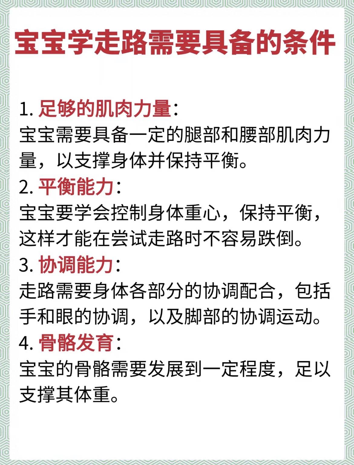 宝宝用力嗯脚翘起来的原因分析-第2张图片