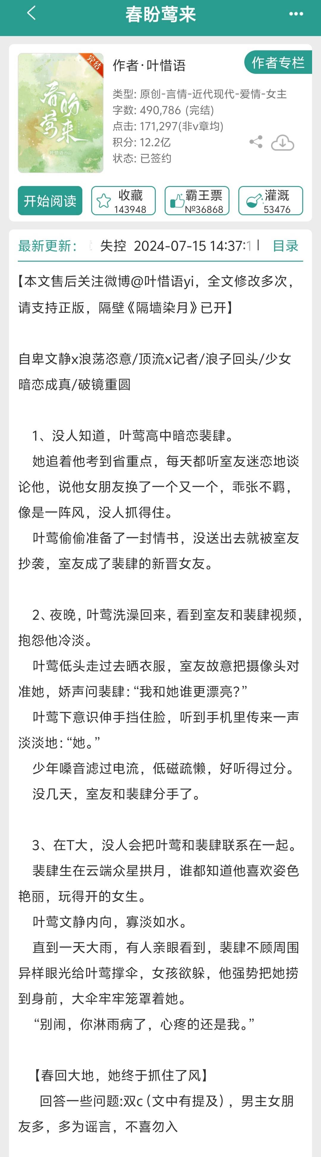 装纯是什么意思?灼北风下的装纯1V1-第2张图片