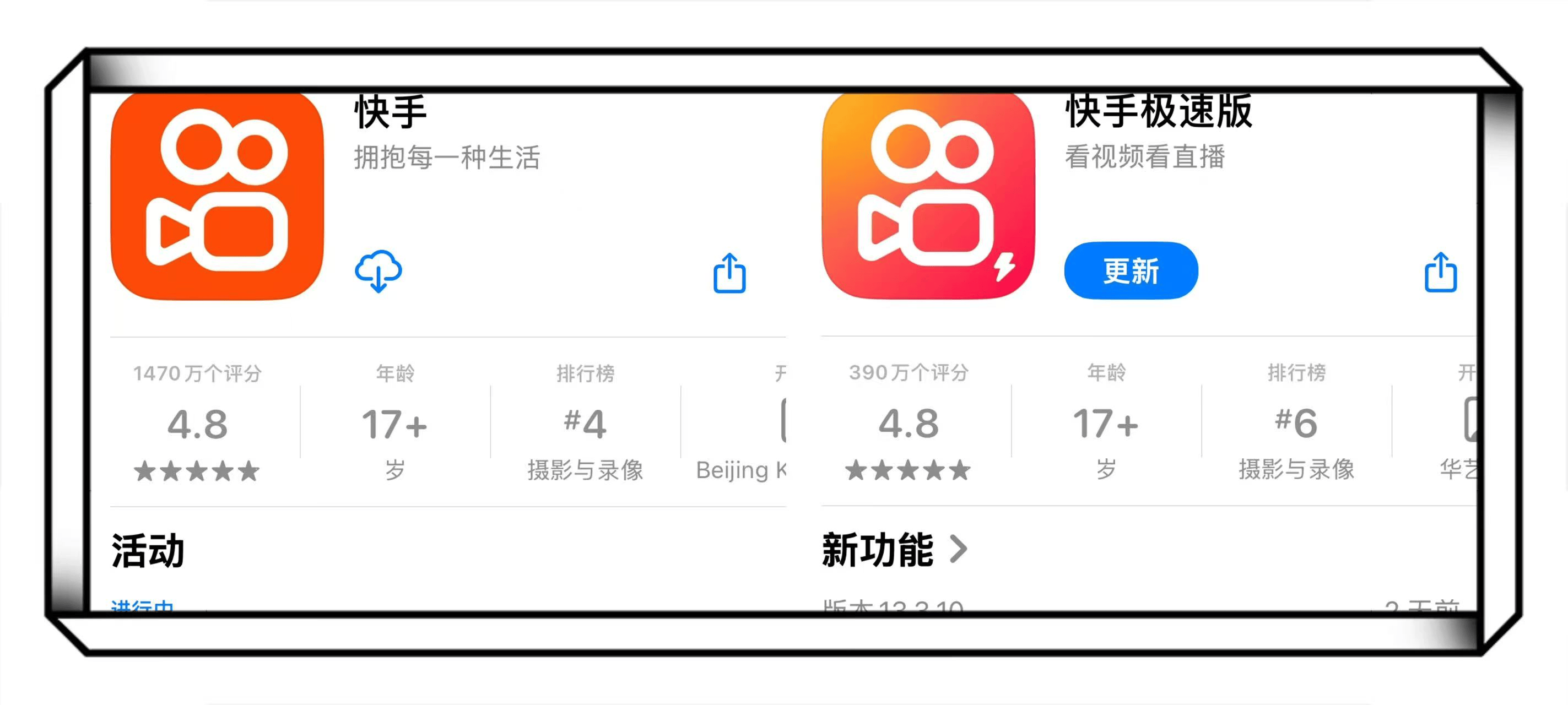 快手极速版下载安装2021最新版教程-第2张图片