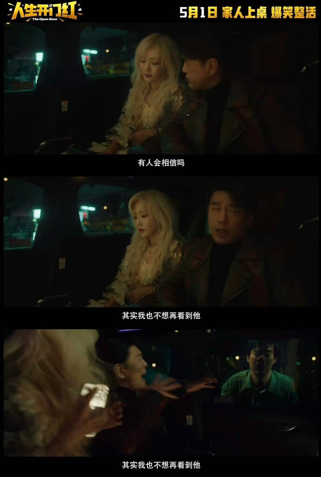 疯子成就疯子成就，超越常规的辉煌之路