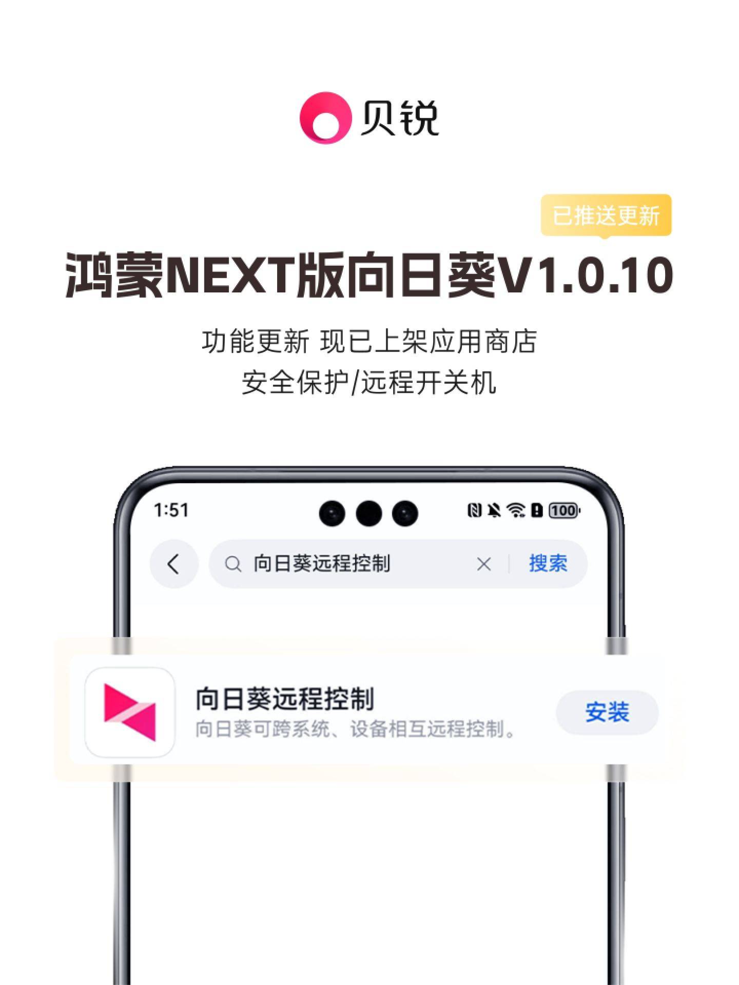 向日葵视频APP在线 IOS下载网址进入探索向日葵视频APP，IOS用户在线下载与使用指南-第2张图片