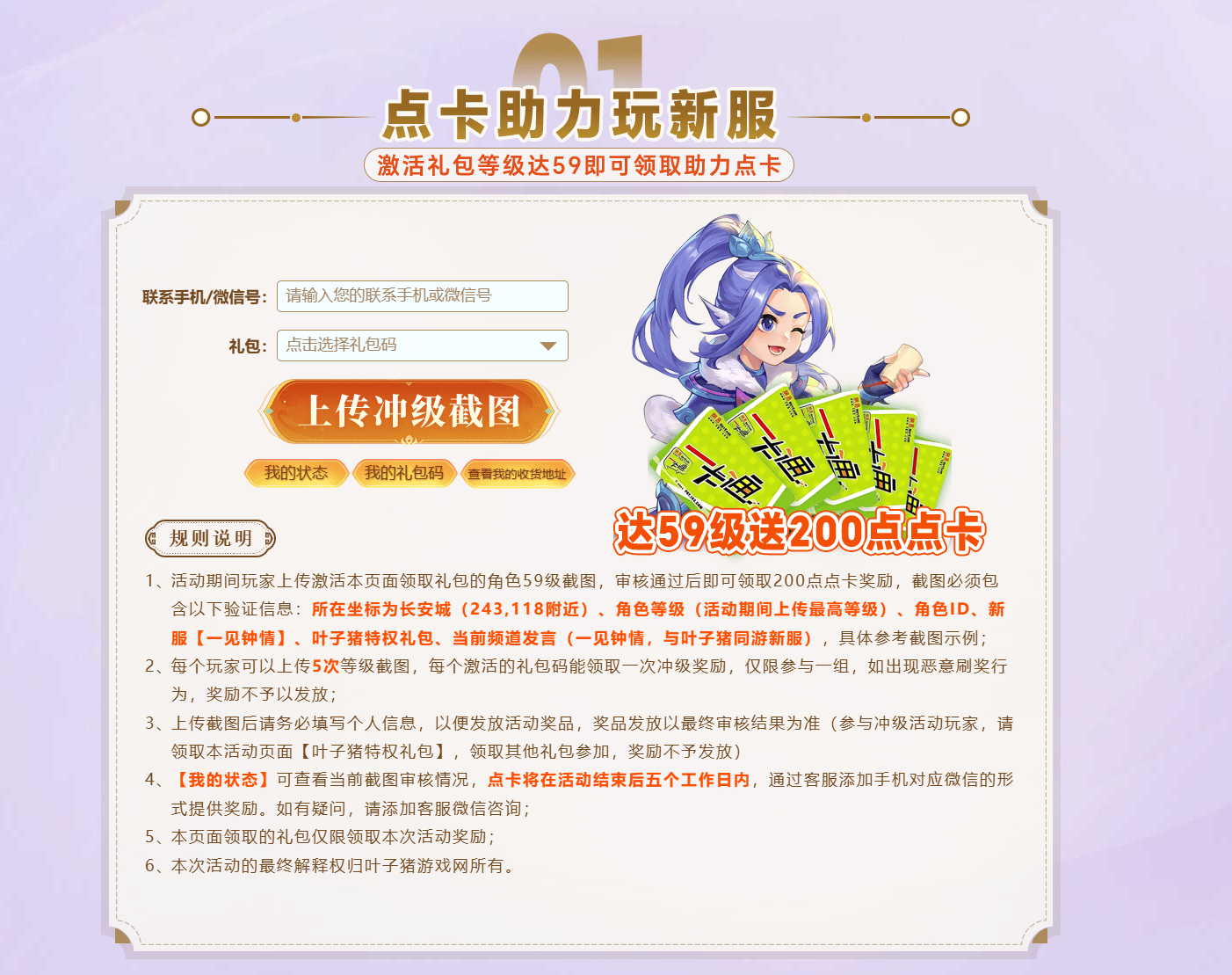 梦幻西游赚钱攻略2013梦幻西游赚钱攻略2013-第2张图片