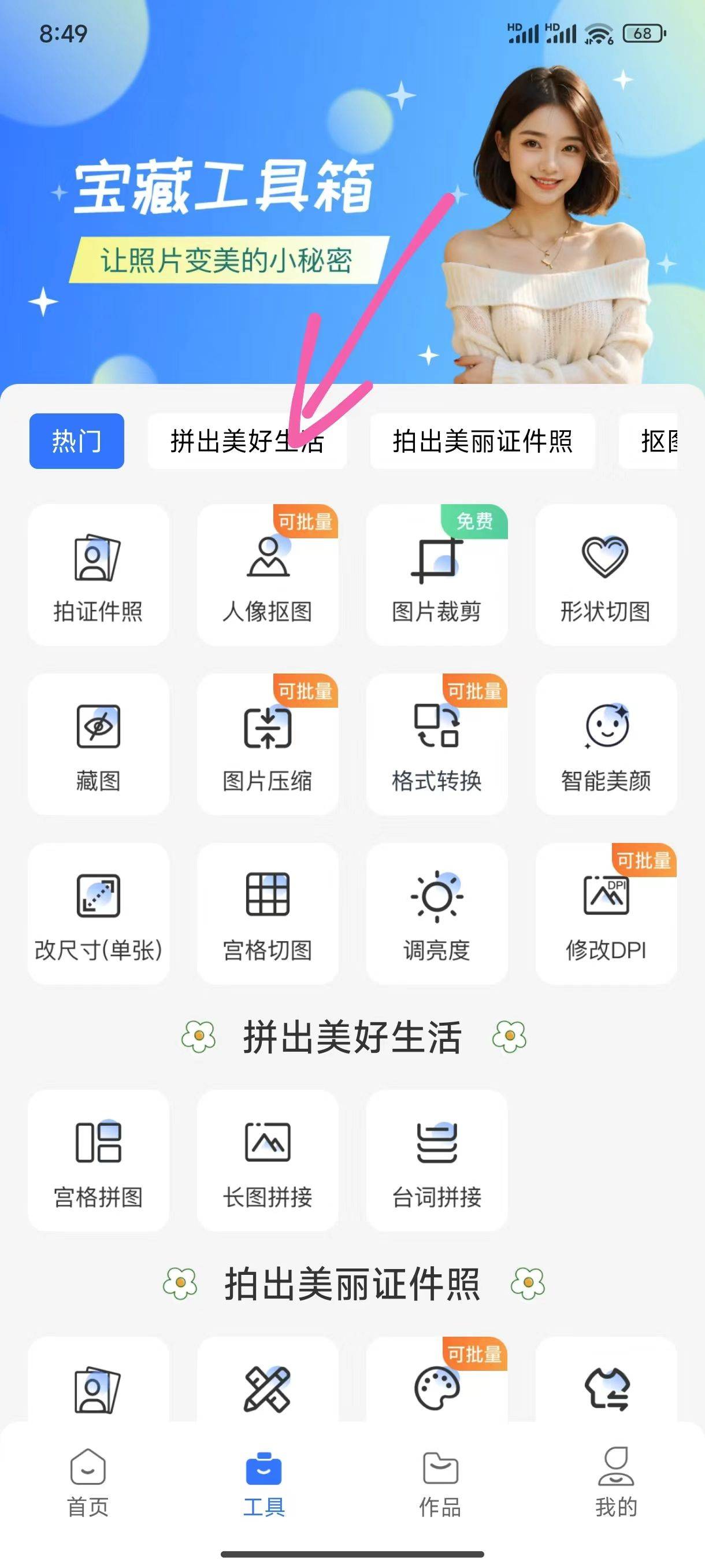 抖音短视频app最新版下载抖音短视频下载安装最新版，轻松上手，畅享无限乐趣-第3张图片