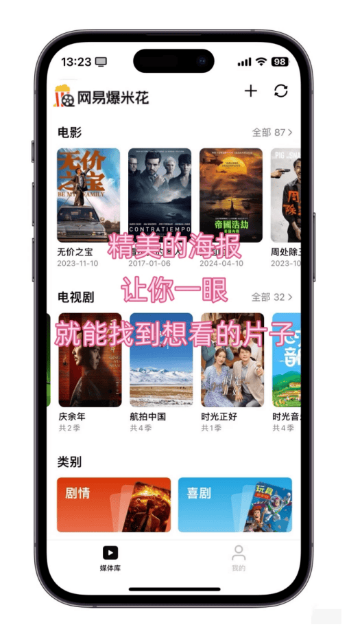 免费视频高清播放，双人的共享体验