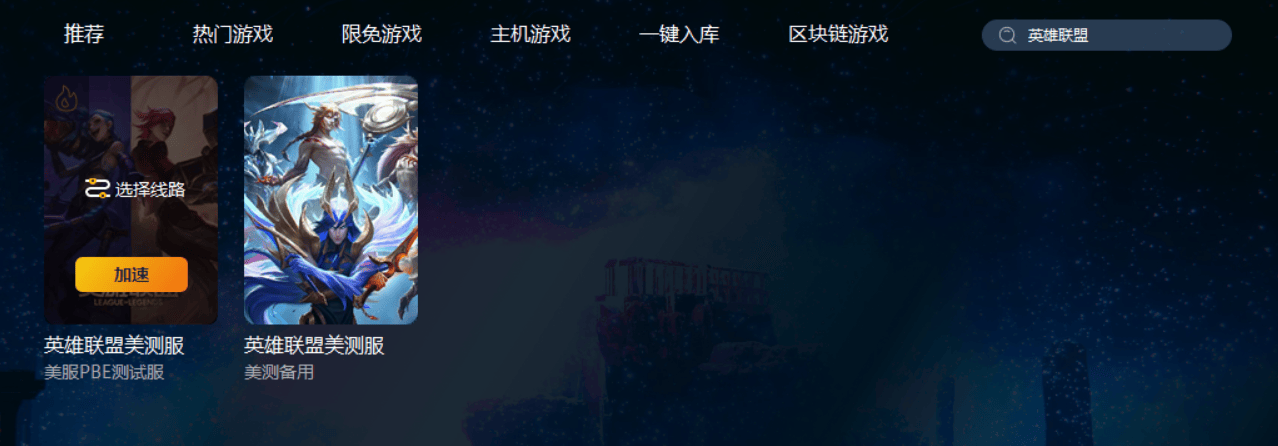 英雄联盟，游戏下载与安装指南-第2张图片