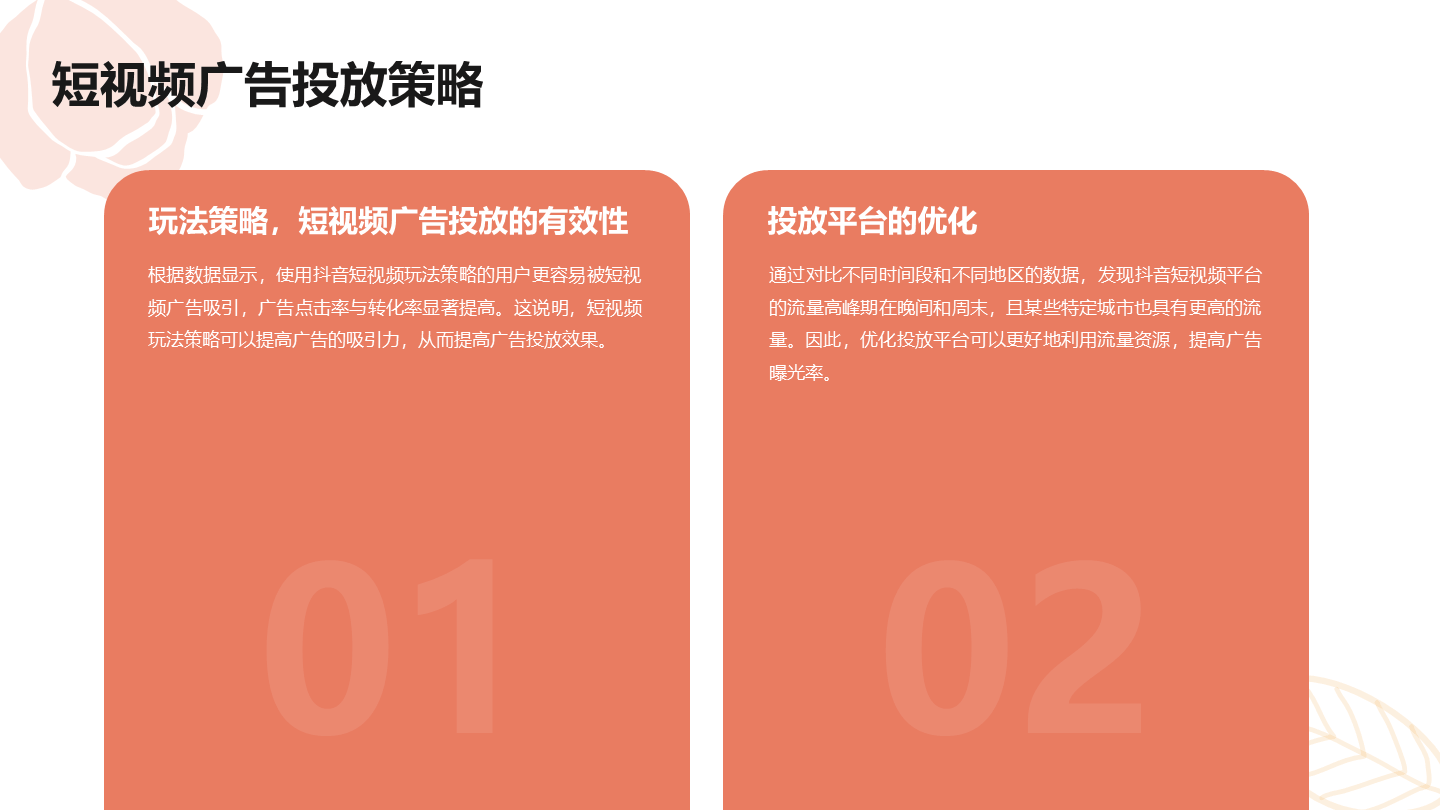 抖音无限次短视频，探索现代社交媒体的魅力与影响-第1张图片