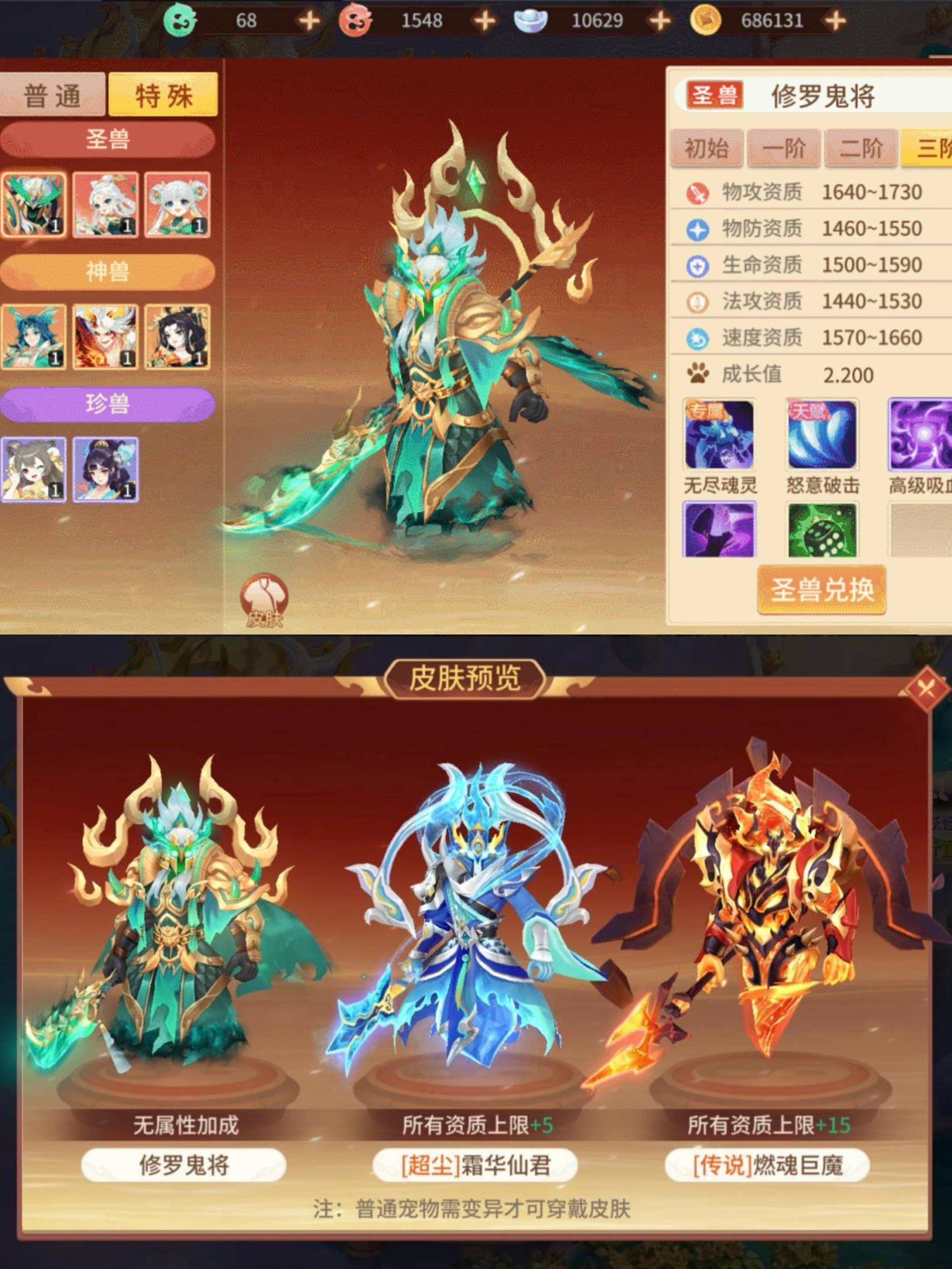 梦幻诛仙，探索宠物化生的奥秘
