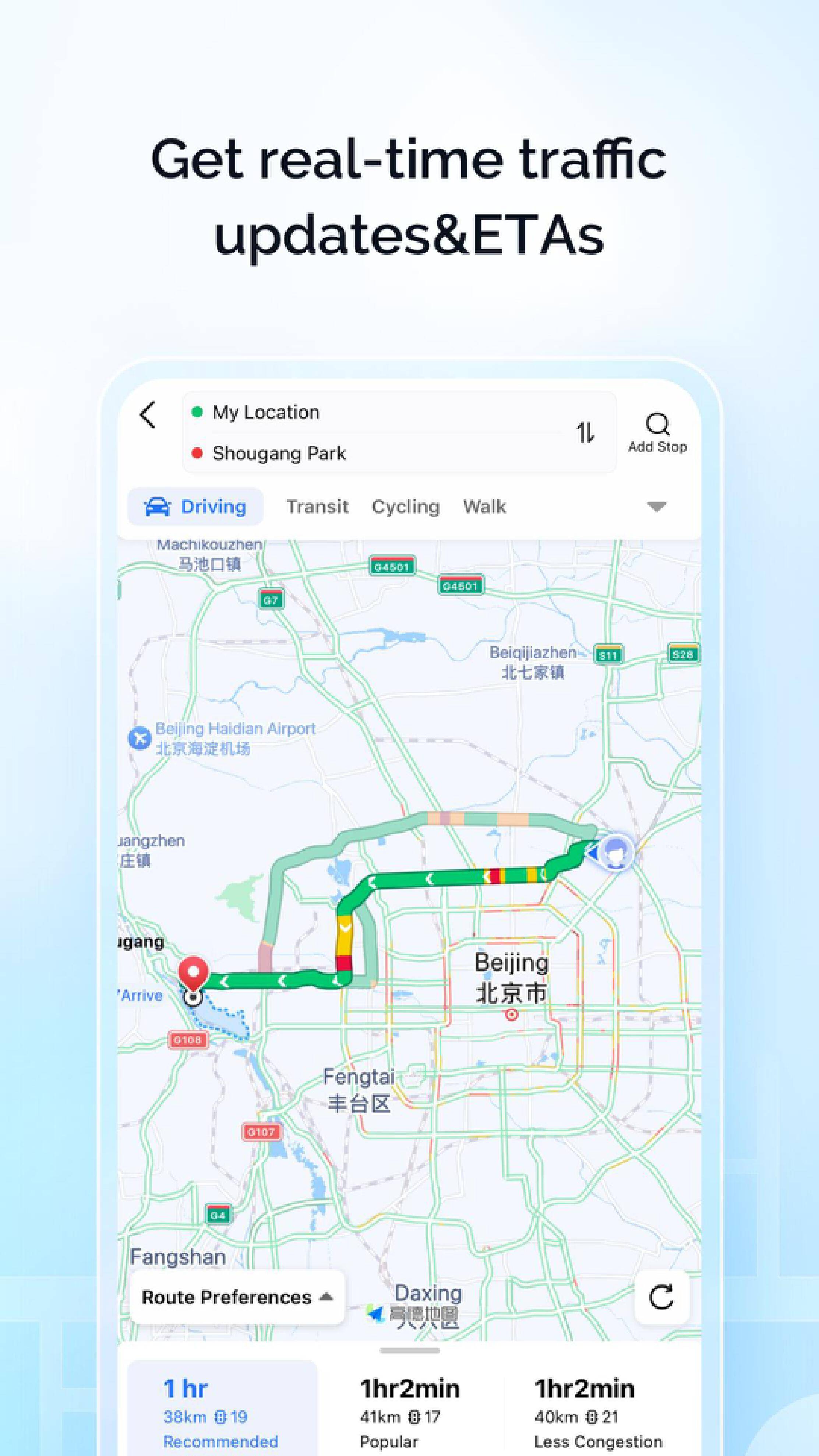 导航高德地图免费下载高德地图导航手机版免费下载2022