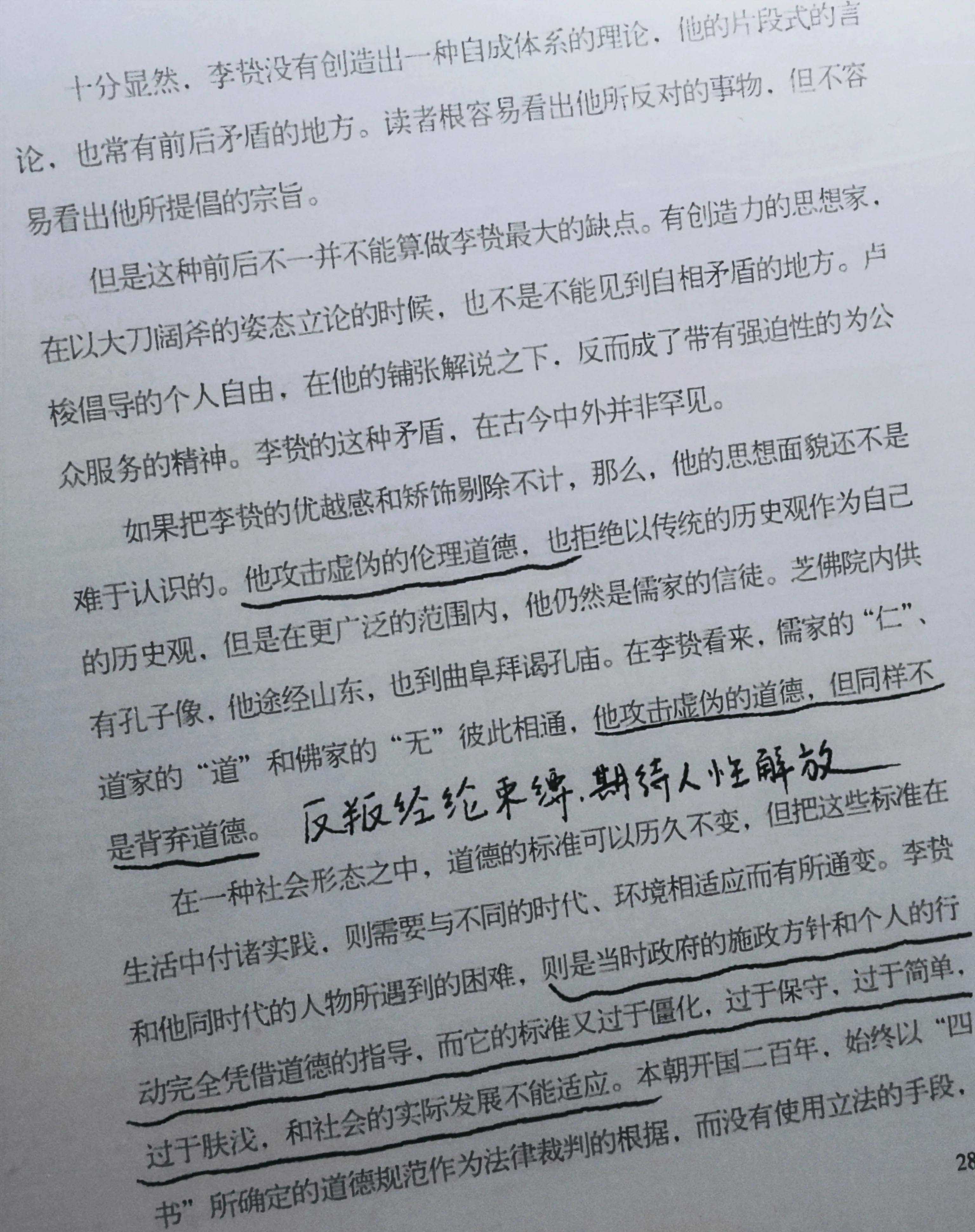 明朝那些事儿，有声小说中的历史魅力-第1张图片