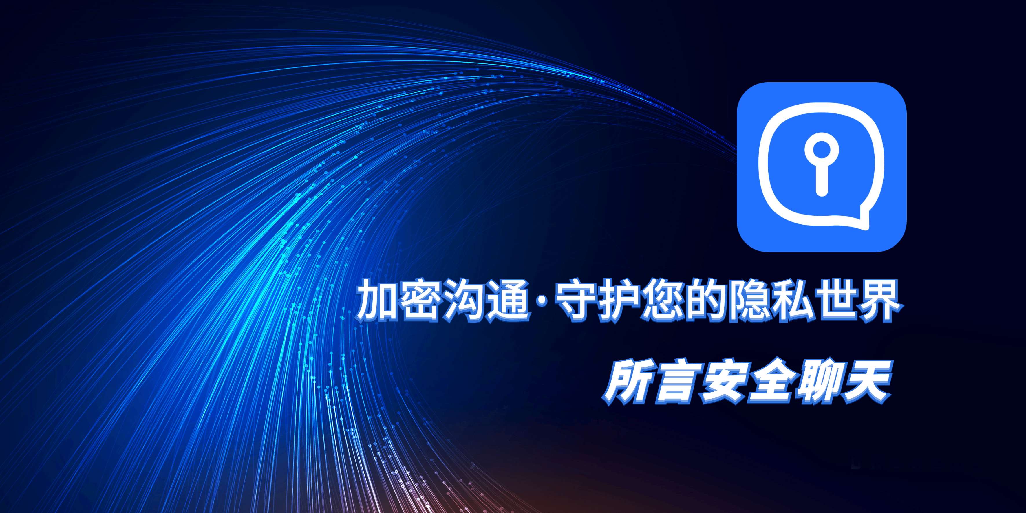 警惕非法软件，拒绝流氓软件下载，保护个人隐私安全