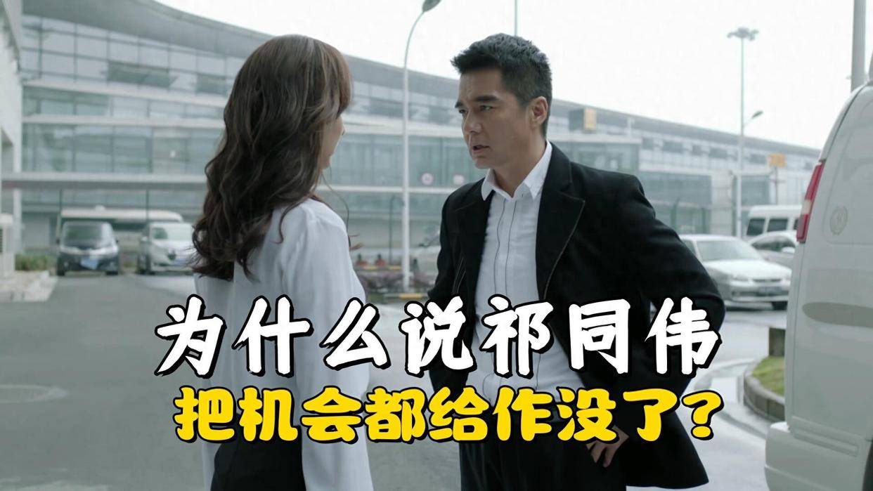 人民的名义，深度解读第48集的社会意义-第3张图片