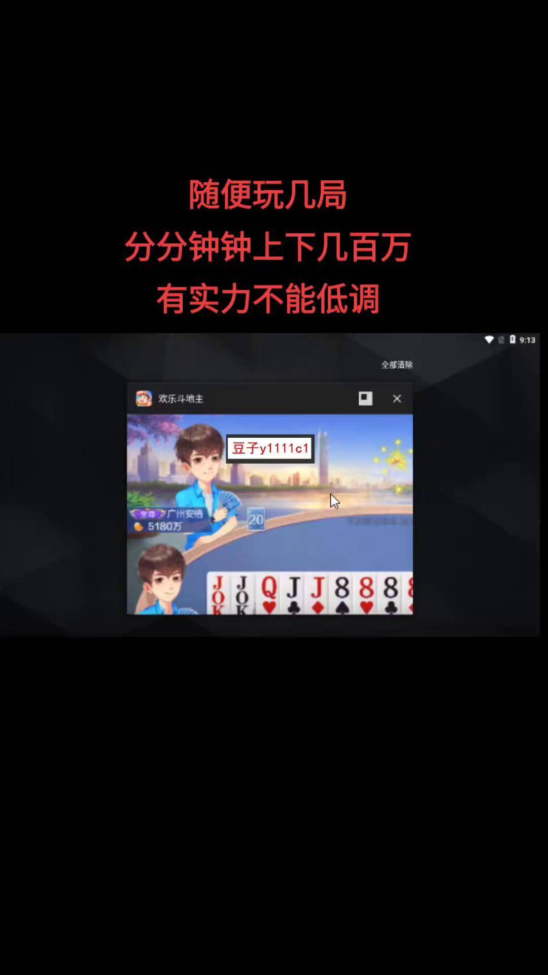 qq斗地主欢乐豆怎么刷QQ斗地主，欢乐豆的魅力与乐趣