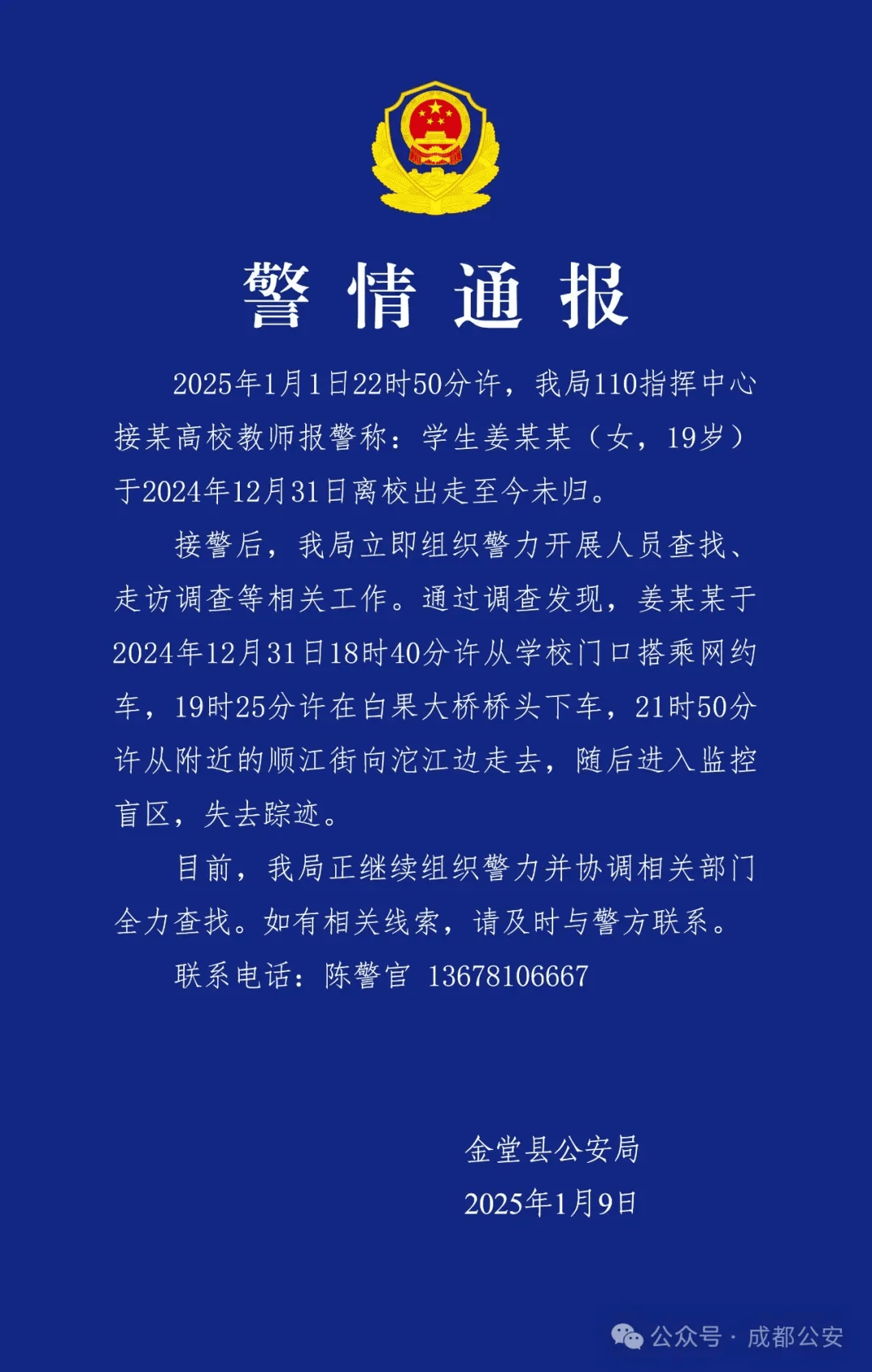 被疯狂蹂躏的女学生——令人痛心的社会问题-第3张图片