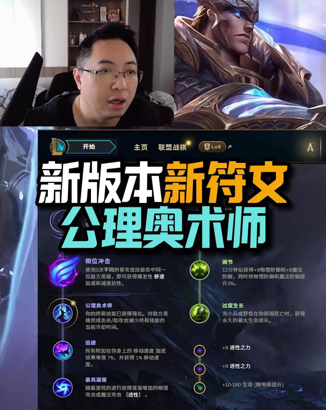lol盖伦LOL盖伦，荣耀之剑的传奇英雄-第1张图片