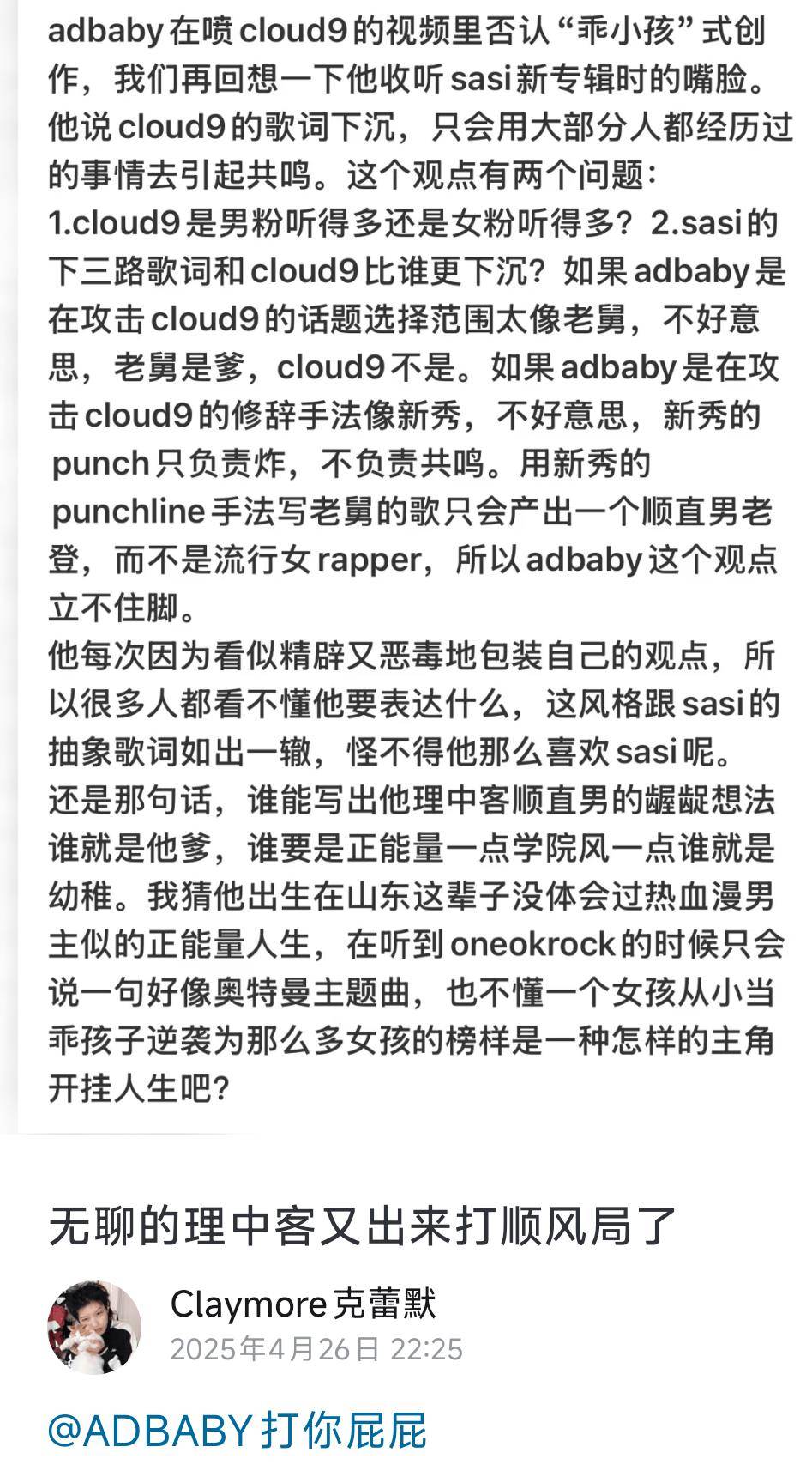 韩国女RAPPERDISS大战韩国女RAPPER DISS大战，音乐之争的魅力与挑战