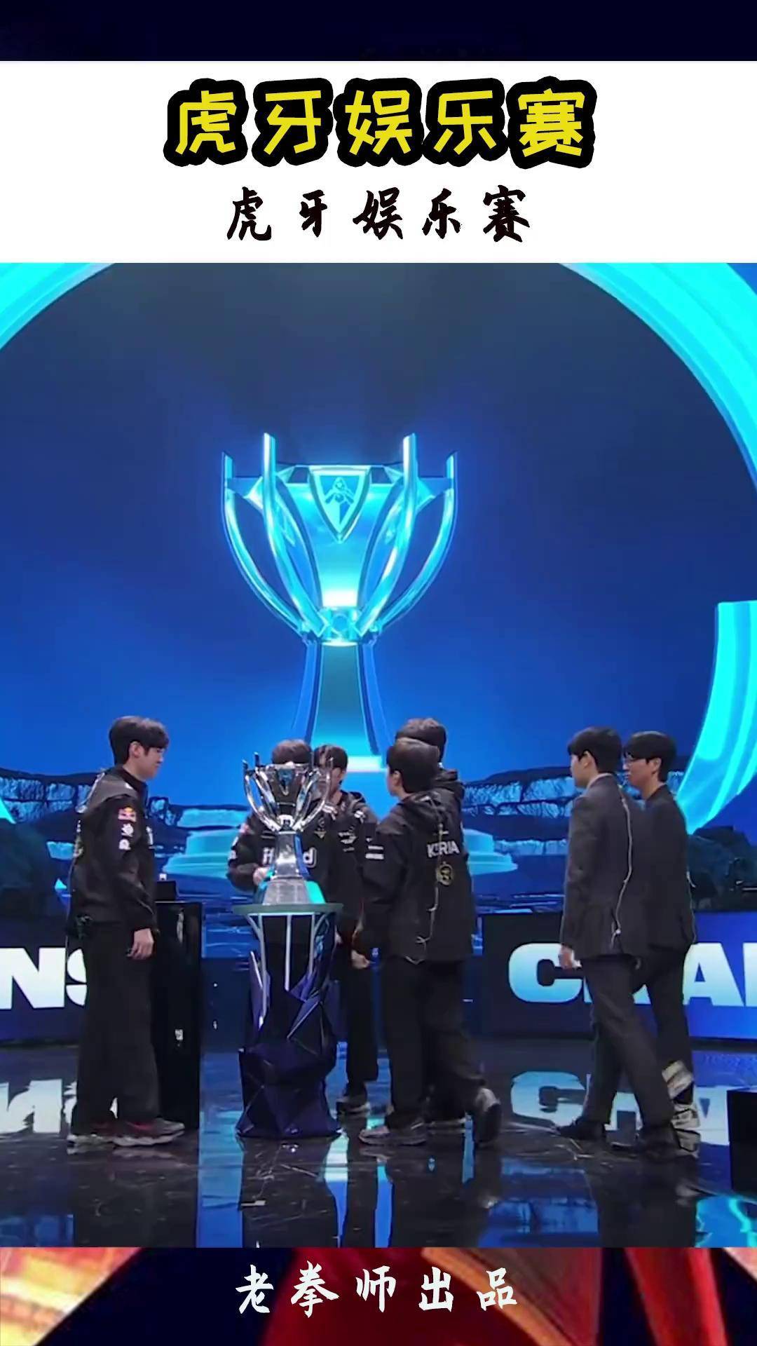 lol2016季中赛lol2016季中赛，电竞荣耀的璀璨瞬间-第3张图片