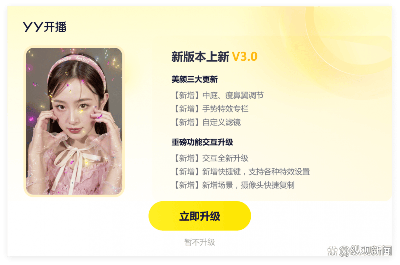 yy视频看看YY视频在线观看，便捷、丰富的观影新体验