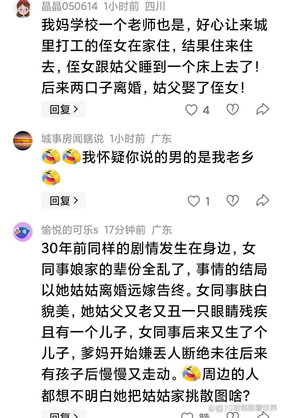 姑父能送侄女出嫁吗姑父的嘱托，缓慢有力地挺送侄女前行-第2张图片