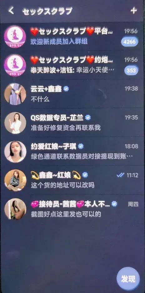 警惕非法内容，18岁禁用App大全-第2张图片