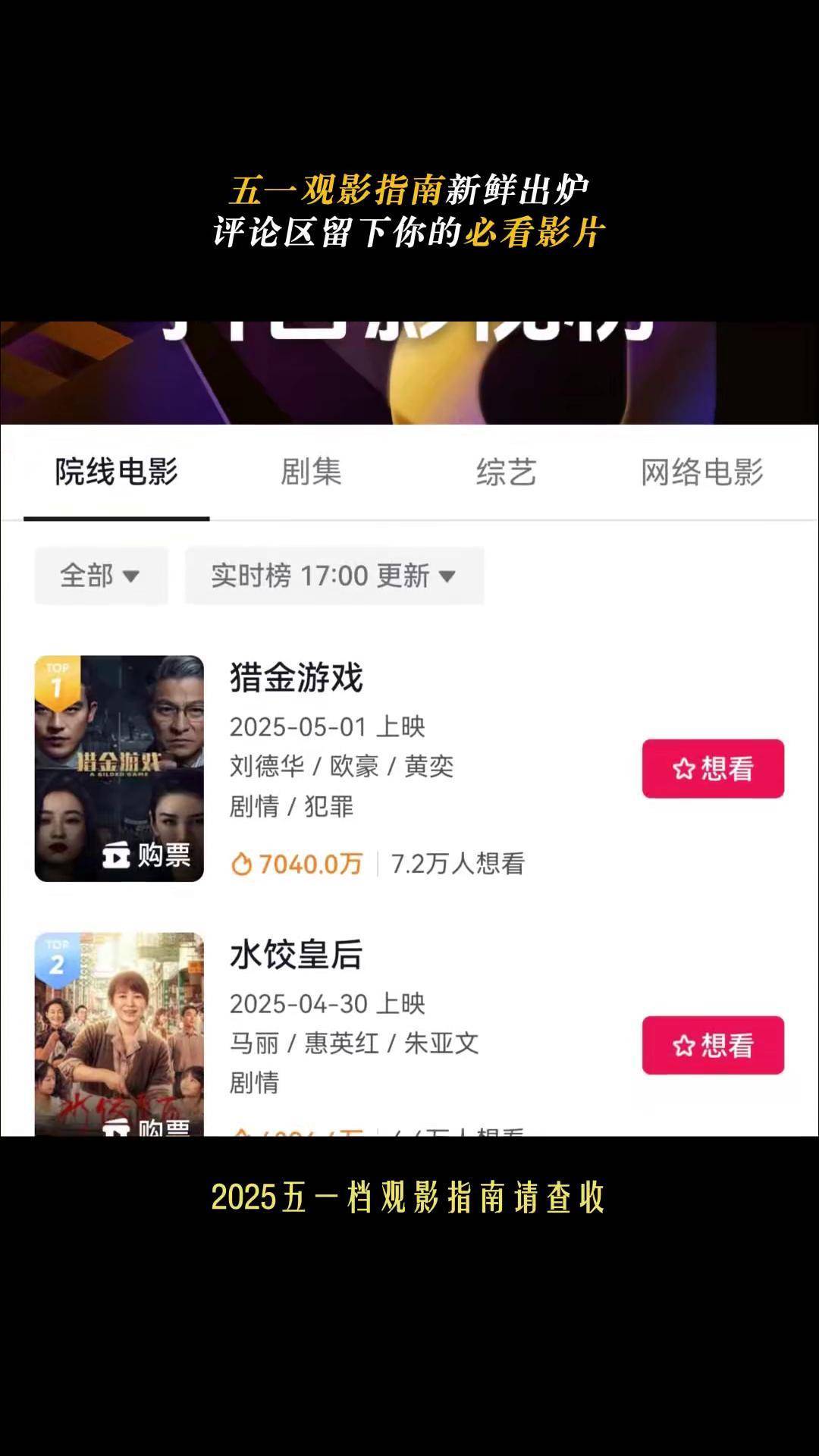 近期热门影视资源更新中文字幕免费观看指南