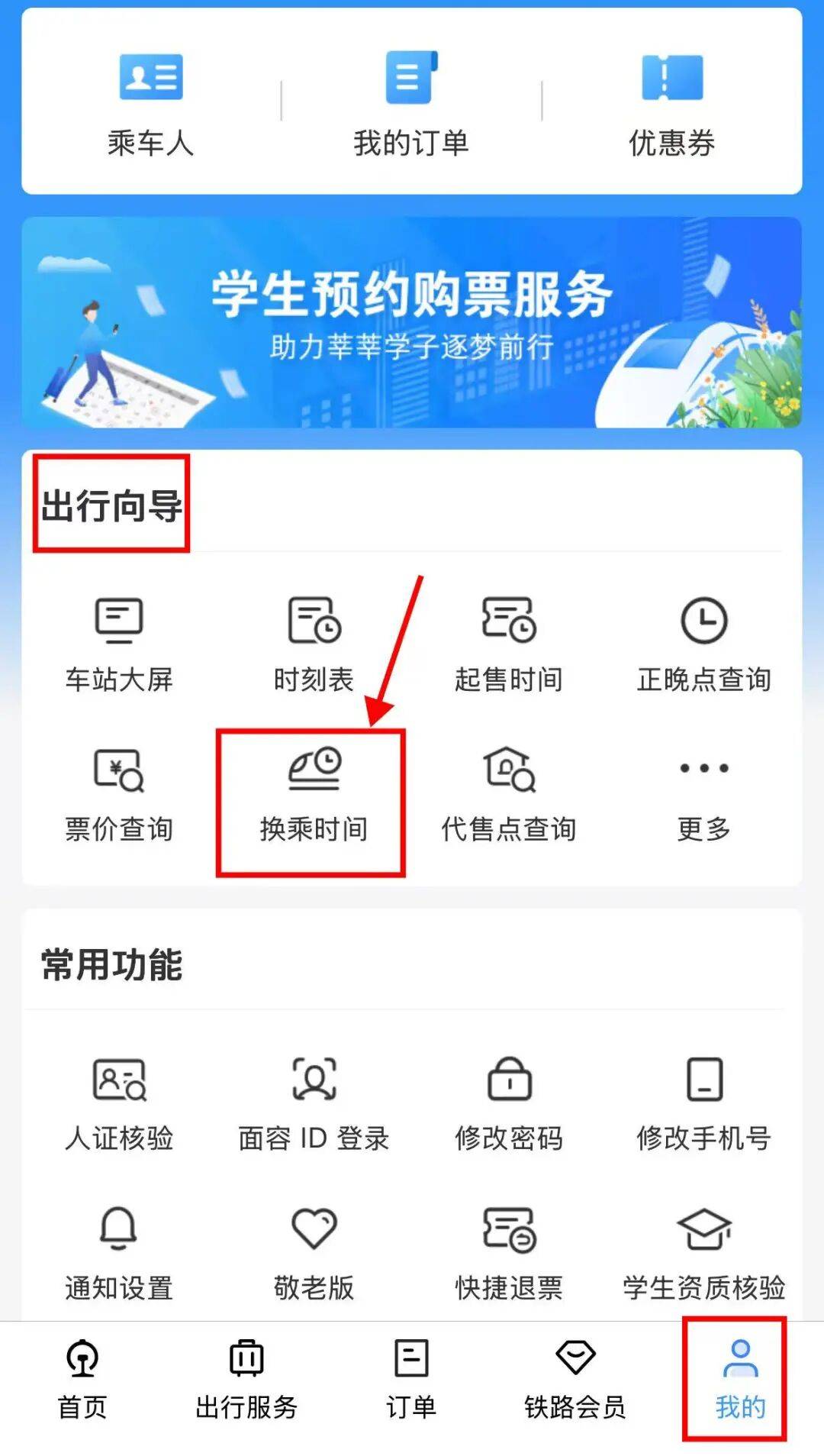 12306网上订火车票时间12306网上订火车票时间，如何把握购票最佳时机-第2张图片