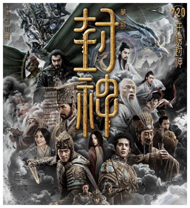 封神猎艳记，传奇之旅