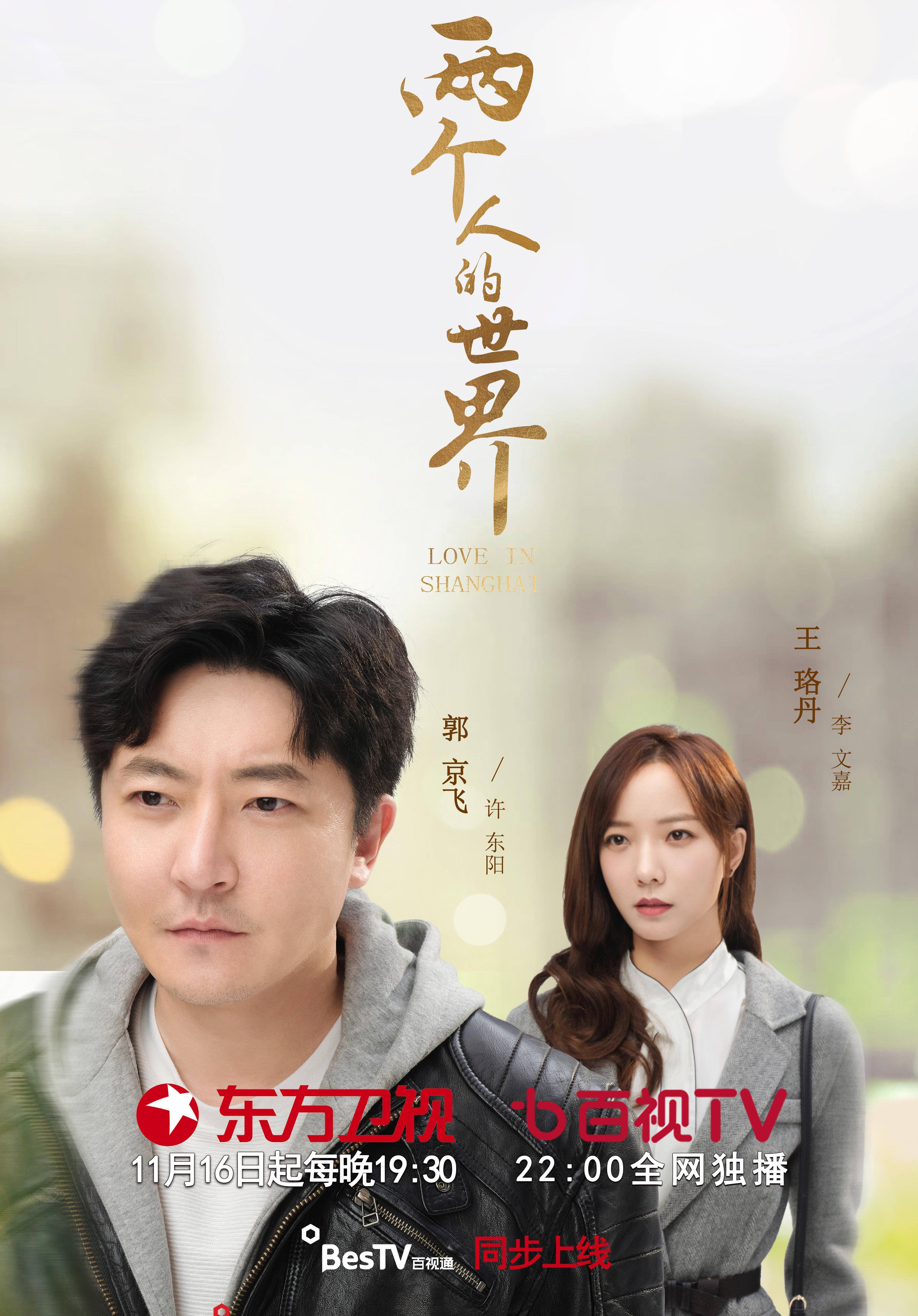 免费观看高清完整视频，两个人的故事-第2张图片