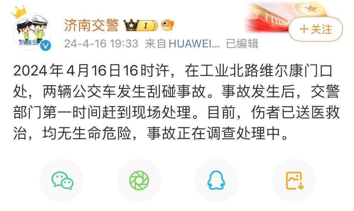 公交车上的八次碰撞
