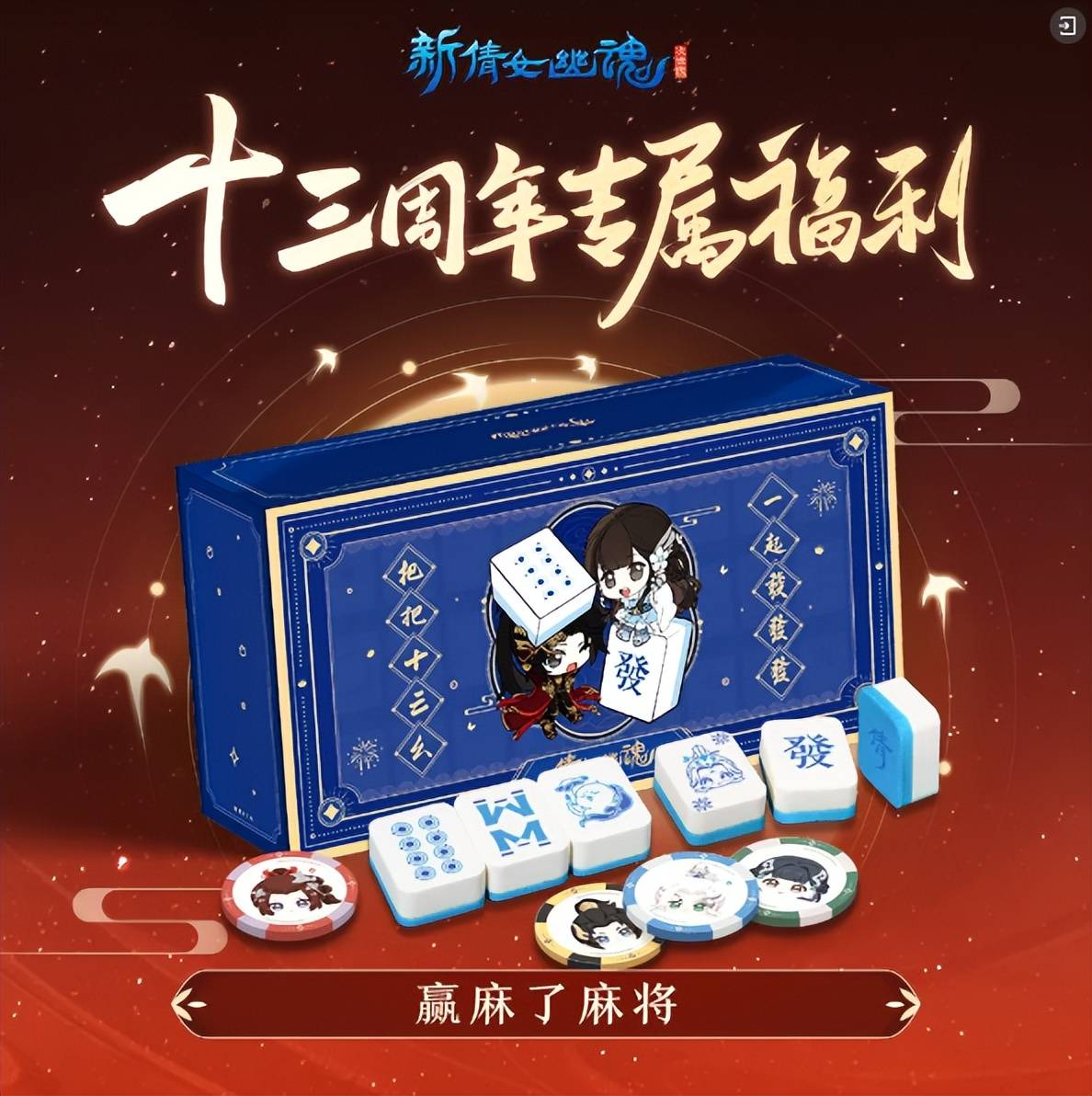 倩女幽魂礼包领取倩女幽魂礼包领取，游戏福利的获取之道