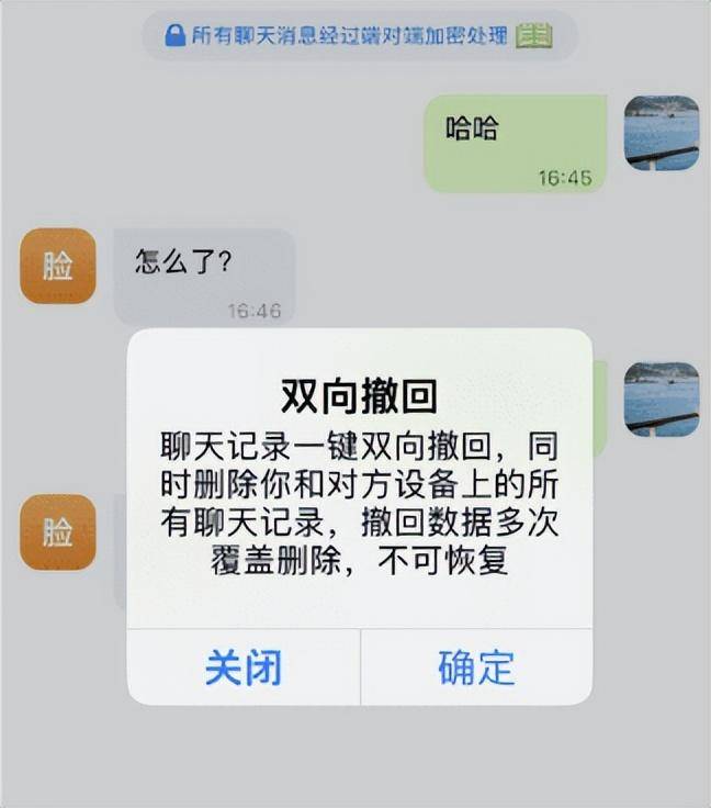 关于能发敏感图片的聊天软件，风险与安全的探讨-第2张图片