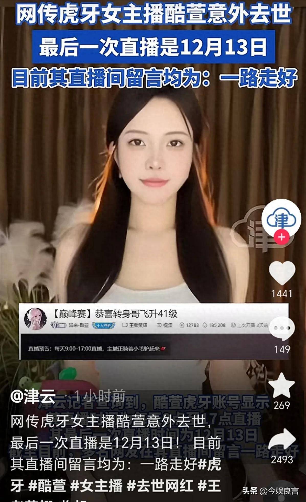 女主播意外曝光自WEI直播的惊人之事-第3张图片