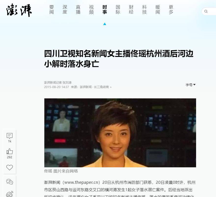 女主播意外事件，私密瞬间曝光，网络风波再起