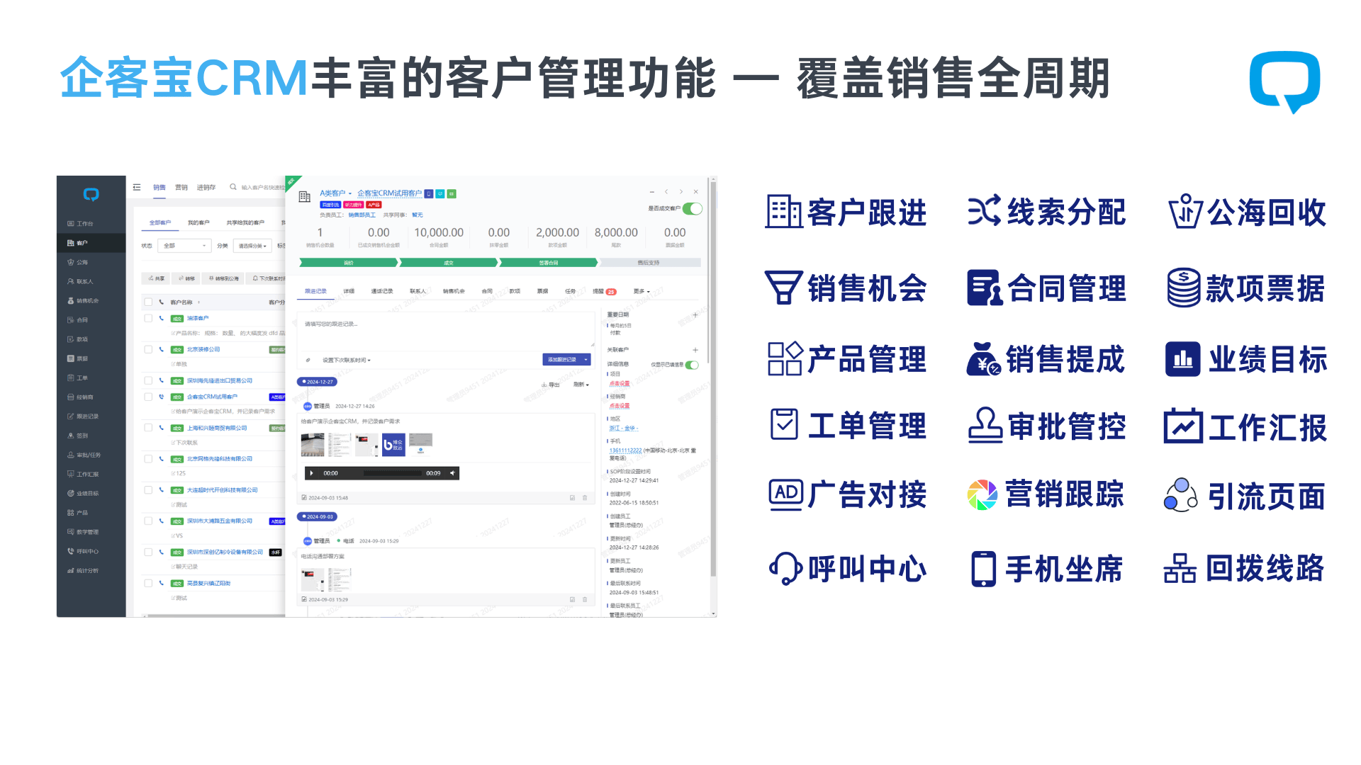 真正免费crm软件下载真正免费CRM软件，选择与使用指南