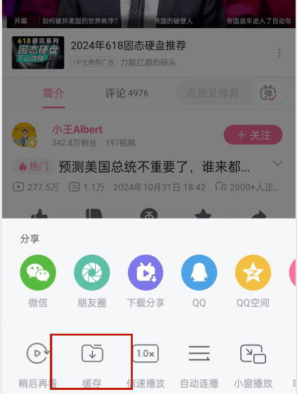 成品人视频的网站与相关软件解析-第3张图片