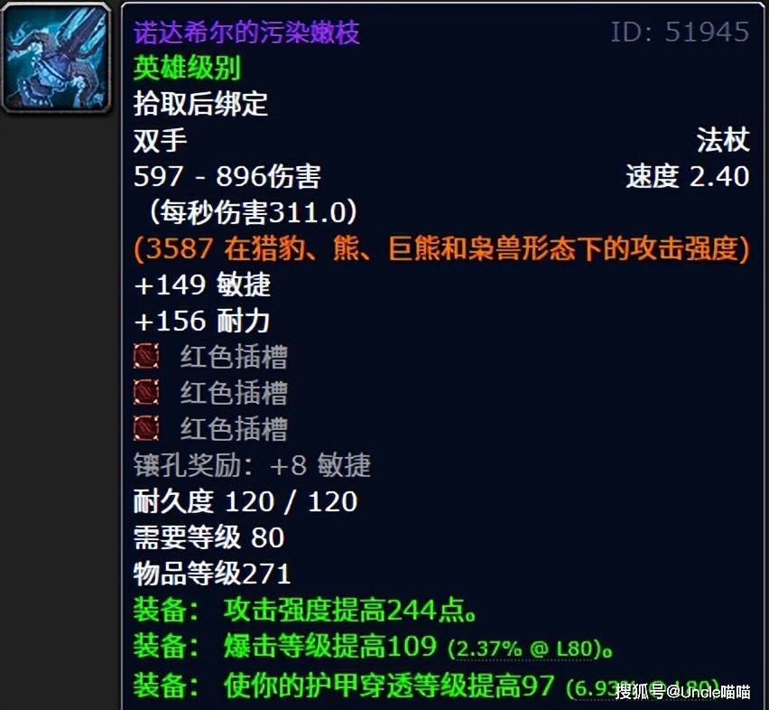 魔兽世界完美的燃料魔兽世界中的完美燃料，无尽能源的探索与利用-第2张图片