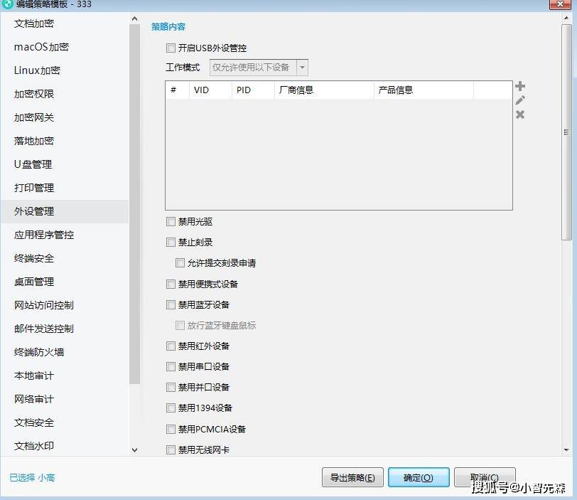 18款禁用使用的100种软件有哪些警惕非法软件，关于18款禁用使用的100种软件的安全警示