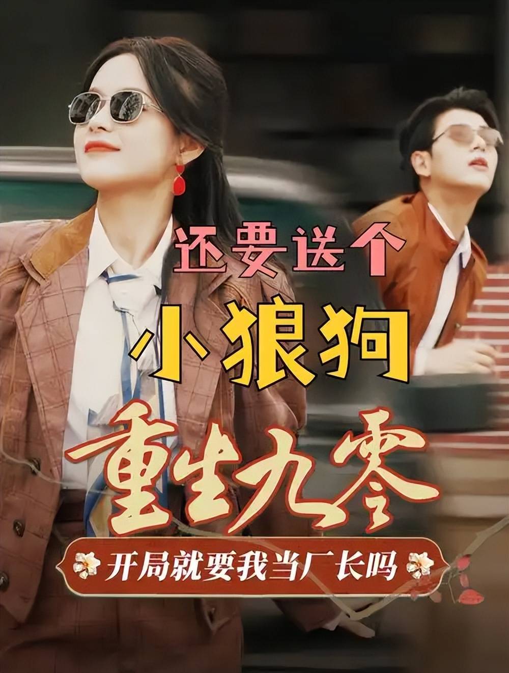 冷酷总裁系列禁忌之爱，冷酷总裁的深情