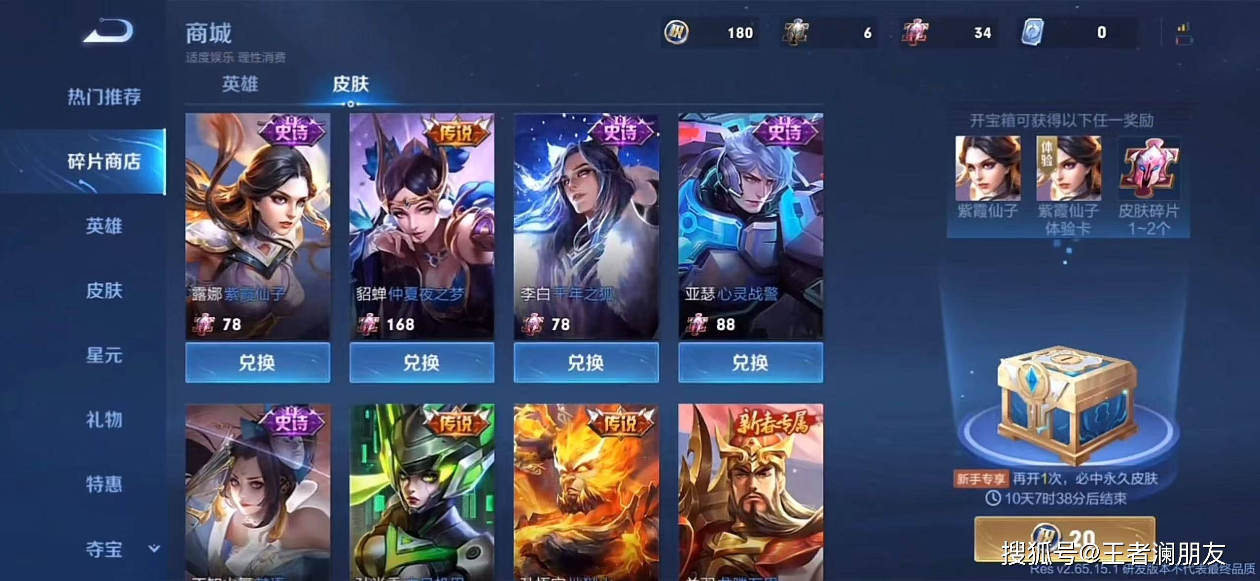 王者520返场什么皮肤王者荣耀520返场皮肤最新消息揭秘-第2张图片