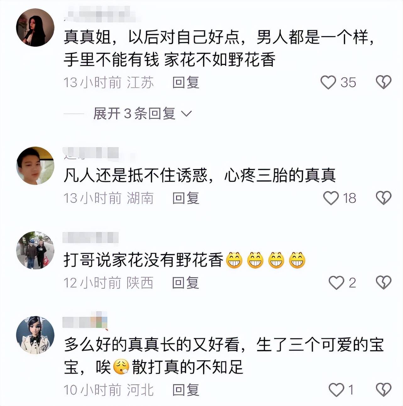 骚白与散打哥的纷争始末