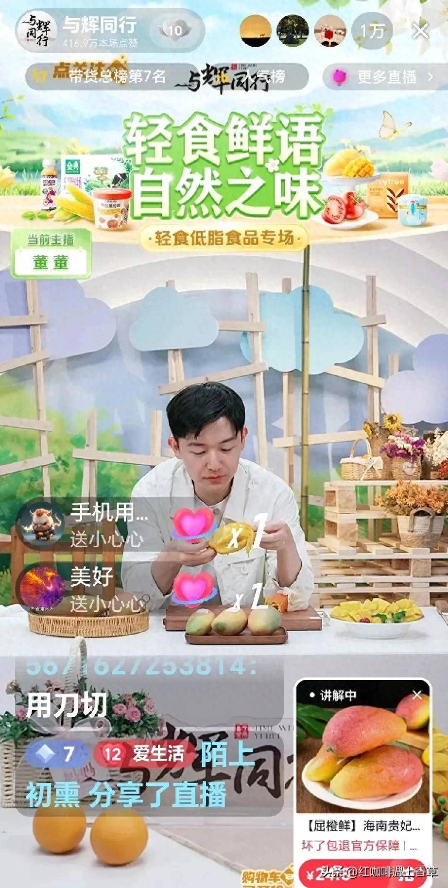 爱做直播app红杏爱做直播app，引领直播新时代的创新应用