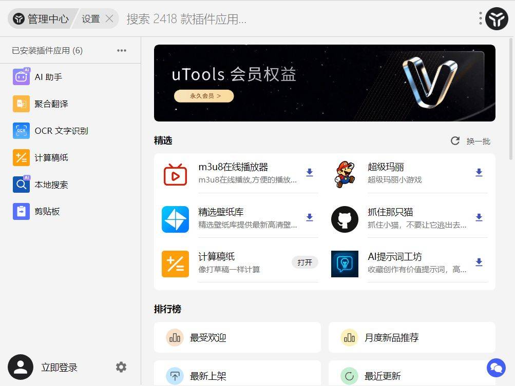 快速关机软件快速关机软件，提升效率的必备工具-第1张图片