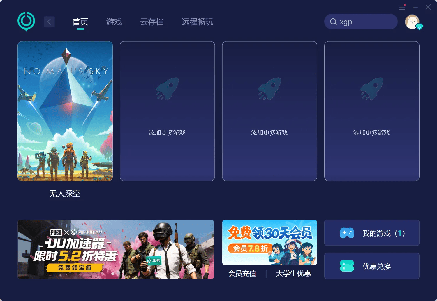 无人深空攻略网站无人深空攻略指南-第1张图片