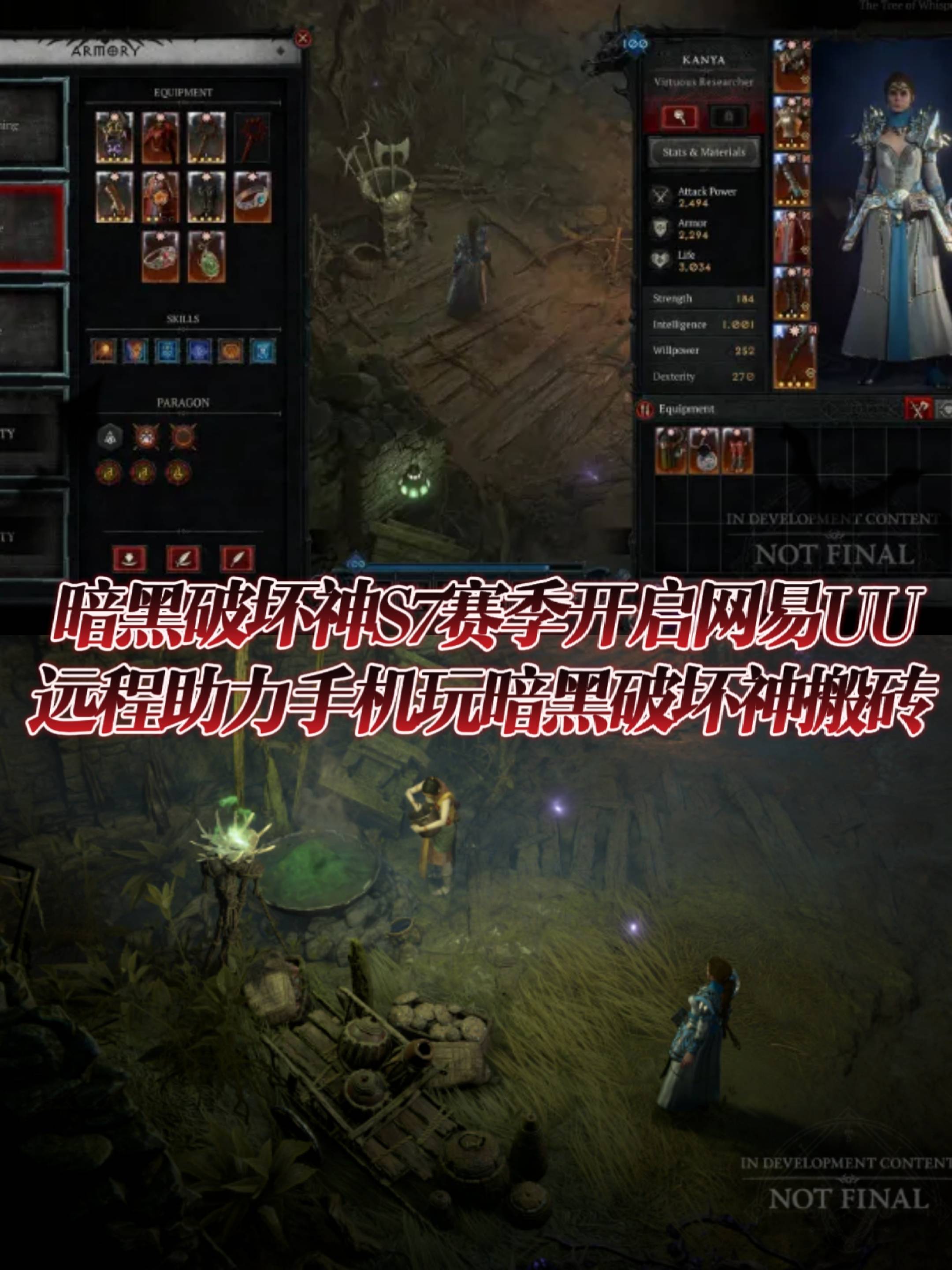 暗黑破坏神3国服什么时候出的暗黑3国服开启时间揭秘
