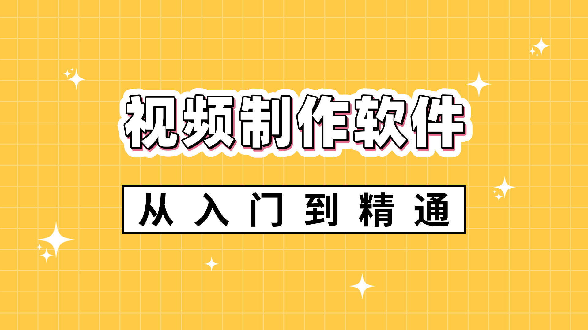 9.1短视频软件安装免费版9.1短视频软件免费版安装教程