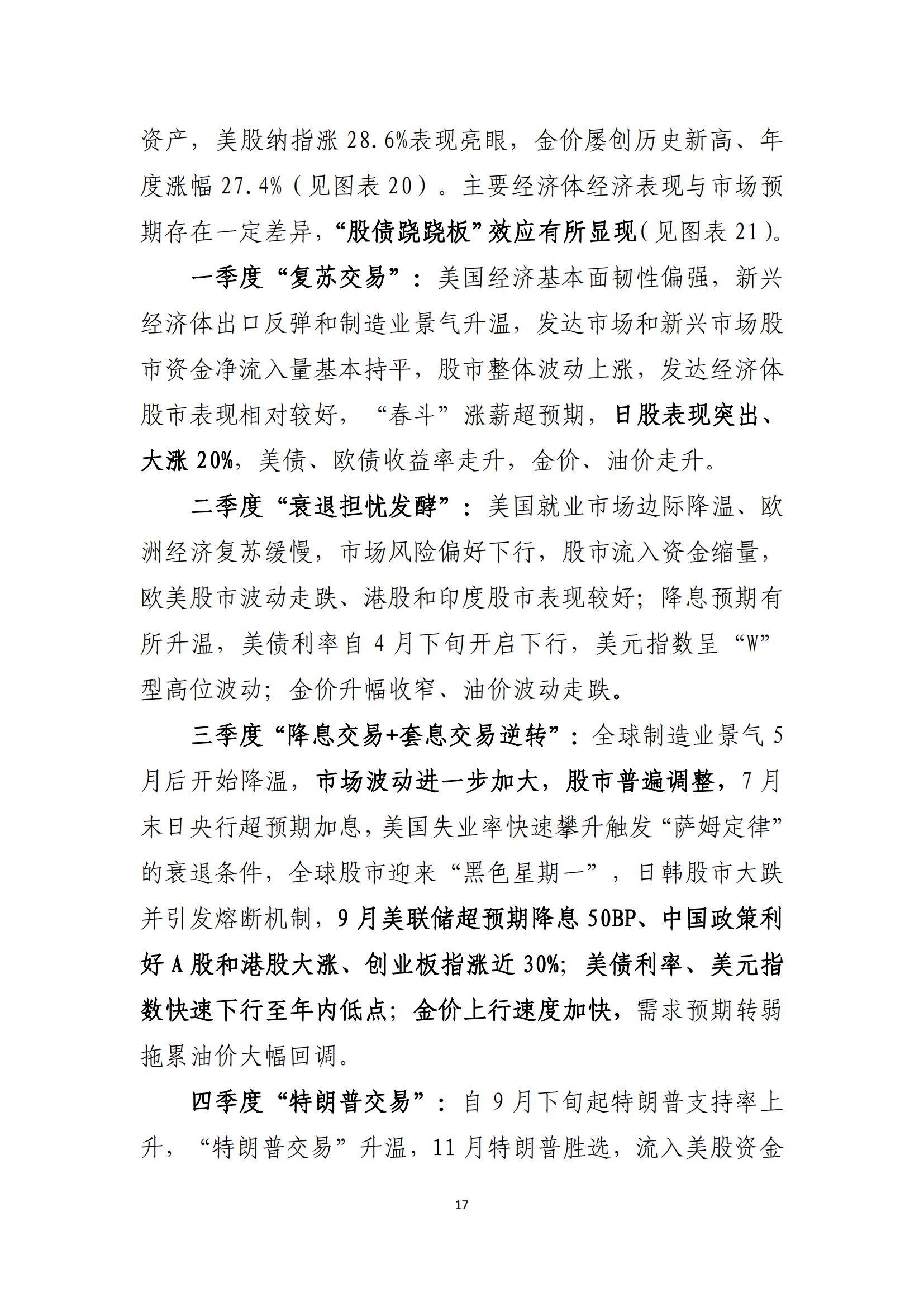雷曼兄弟公司目前现状雷曼兄弟公司的兴衰与金融市场的变迁-第1张图片