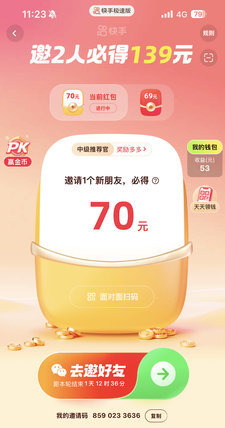 快手极速版 免费下载2023快手极速版——2023年免费下载的全新体验