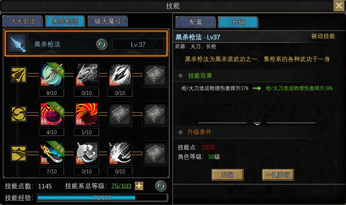 御龙在天，策略加点与角色成长-第2张图片