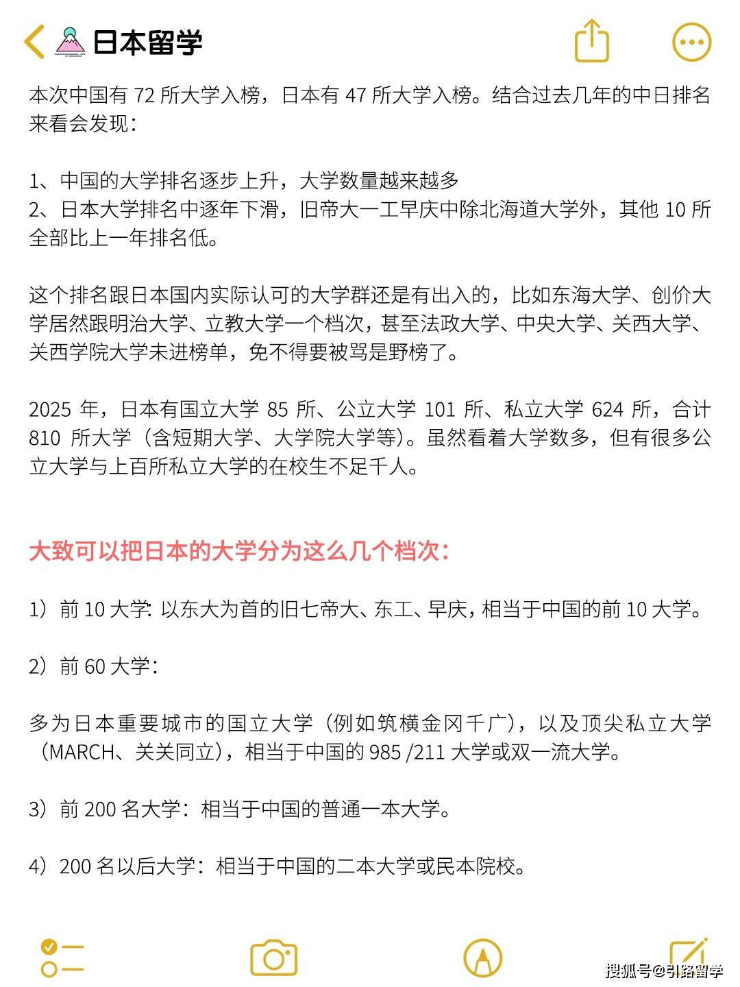 日本大学学校aaaaa推荐日本大学学校AAAAA的魅力与特色