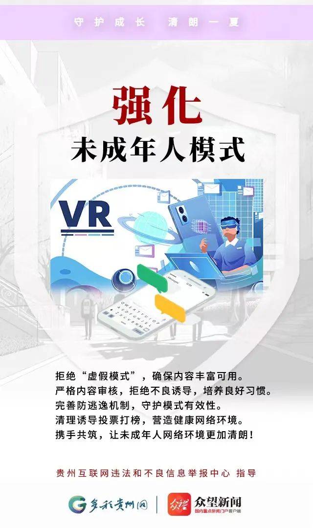 成人内容对网络环境的影响及危害-第1张图片