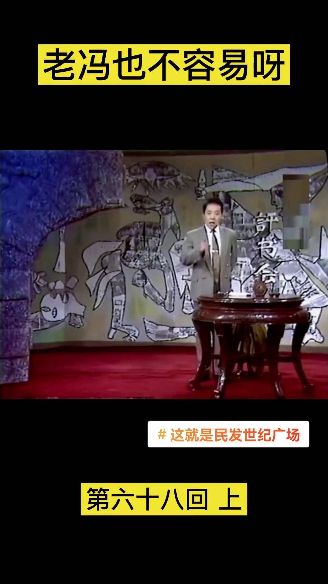 乱世枭雄，单田芳评书艺术之魅力-第1张图片